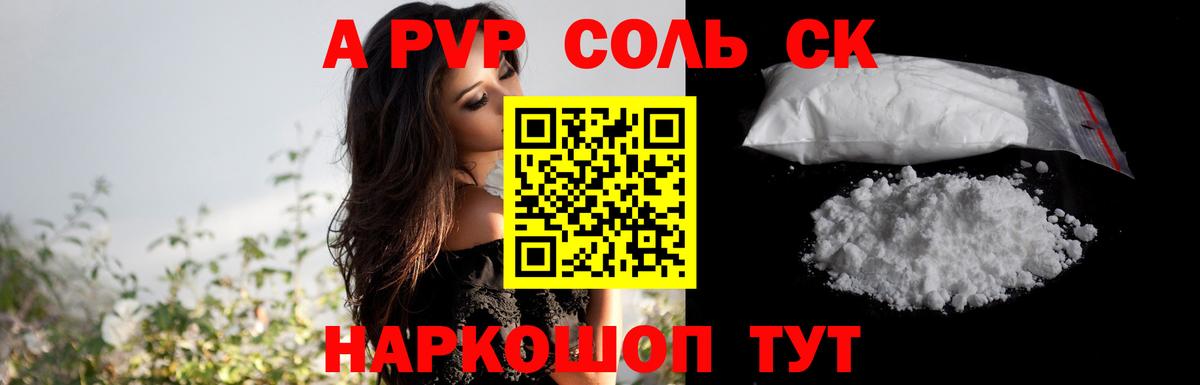 Кимры  Alfa_PVP VHQ  Альфа ПВП мука  Вход с VPN  Alfa_PVP  А ПВП мука 