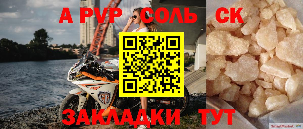 Alpha-PVP Crystall Кимры
