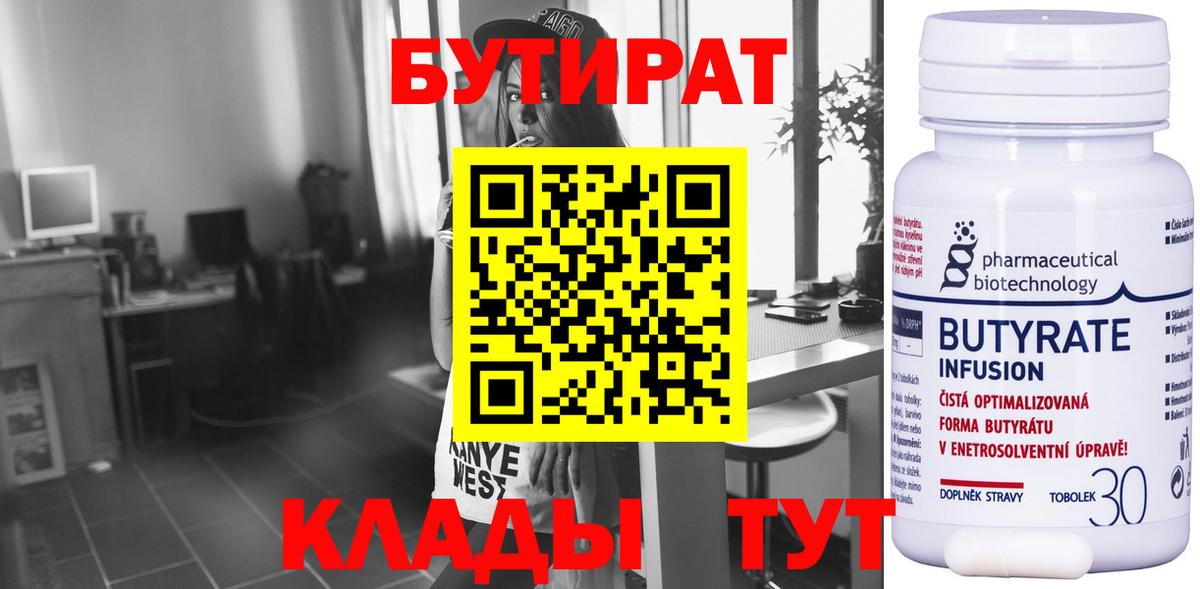 Кимры  БУТИРАТ GHB  Вход с VPN 