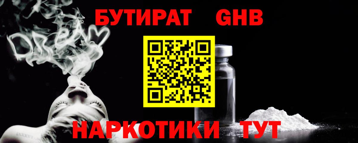 Бутират оксана Кимры