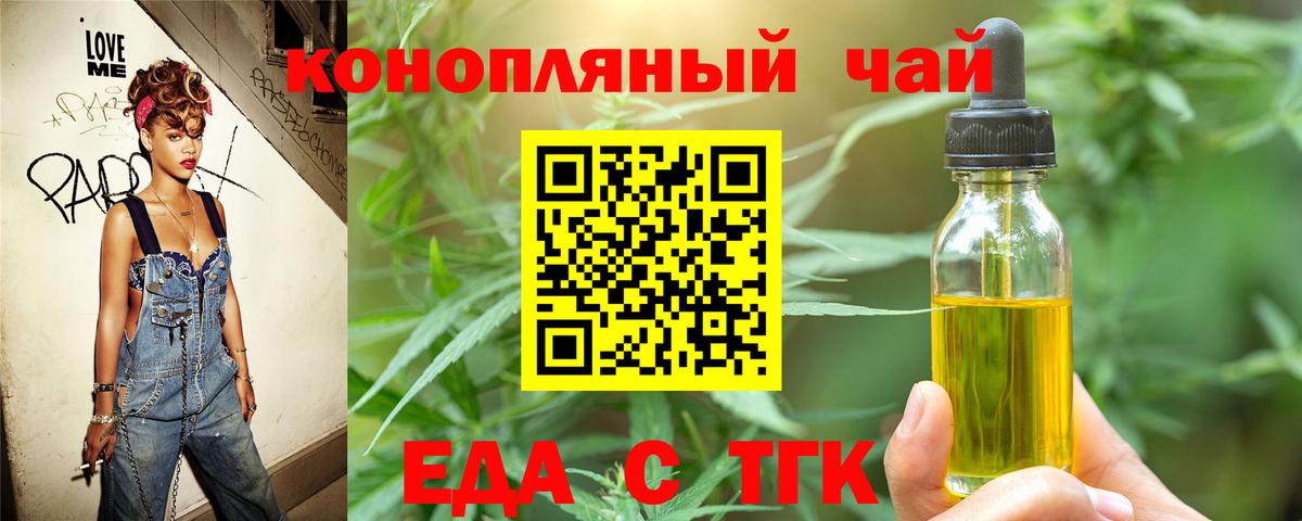 Печенье с ТГК конопля  Вход с VPN  Кимры 