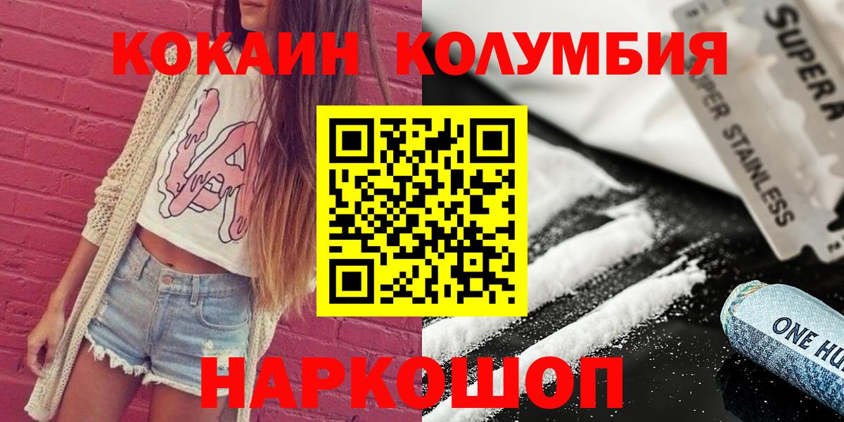 COCAIN 98%  Вход с VPN  Кимры  Кокаин  Кокаин Перу 