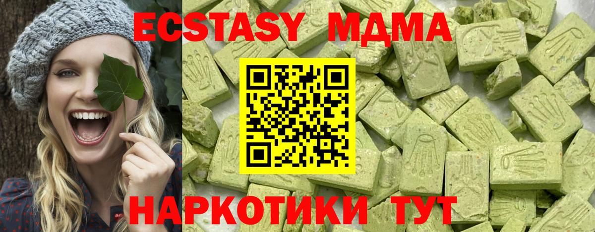 Экстази XTC Кимры