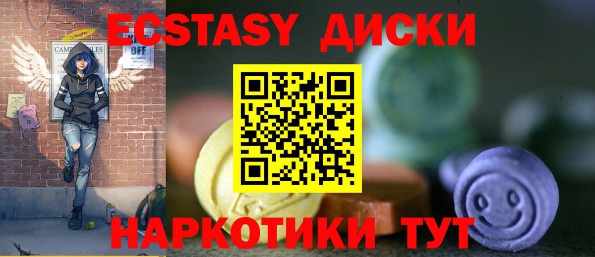 ЭКСТАЗИ Philipp Plein  Вход с VPN  наркота  Кимры  Ecstasy mix  ЭКСТАЗИ 