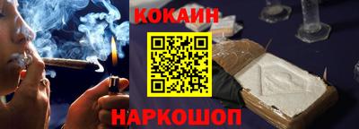 кокаин Комсомольск-на-Амуре