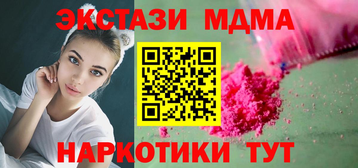 Кимры  МДМА  MDMA crystal  Вход с VPN  МДМА crystal 