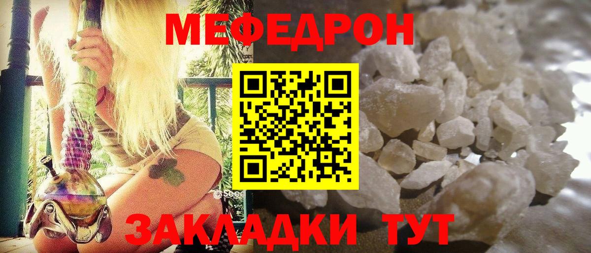 МЕФ  МЯУ-МЯУ 4 MMC  МЕФ  Кимры  Вход с VPN  где купить наркотик  МЯУ-МЯУ мука 