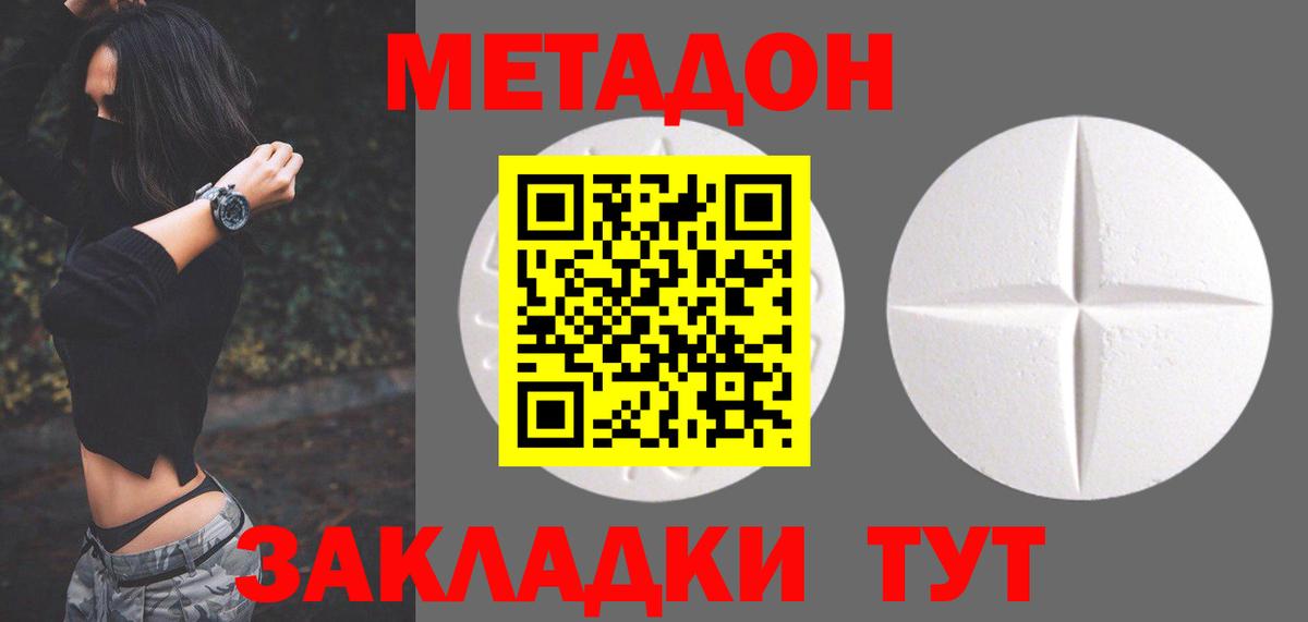 Кимры  Метадон мёд  Вход с VPN 