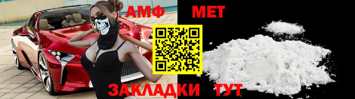 МЕТАМФЕТАМИН мет  Первитин  Вход с VPN  Кимры  МЕТАМФЕТАМИН мет 