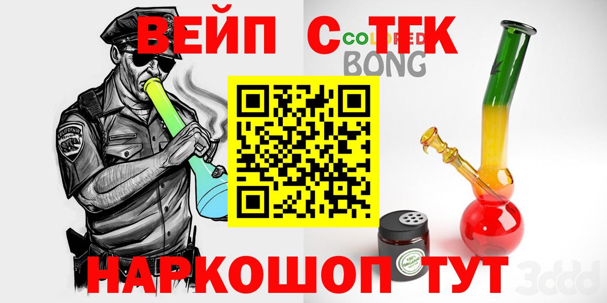 ТГК гашишное масло Кимры