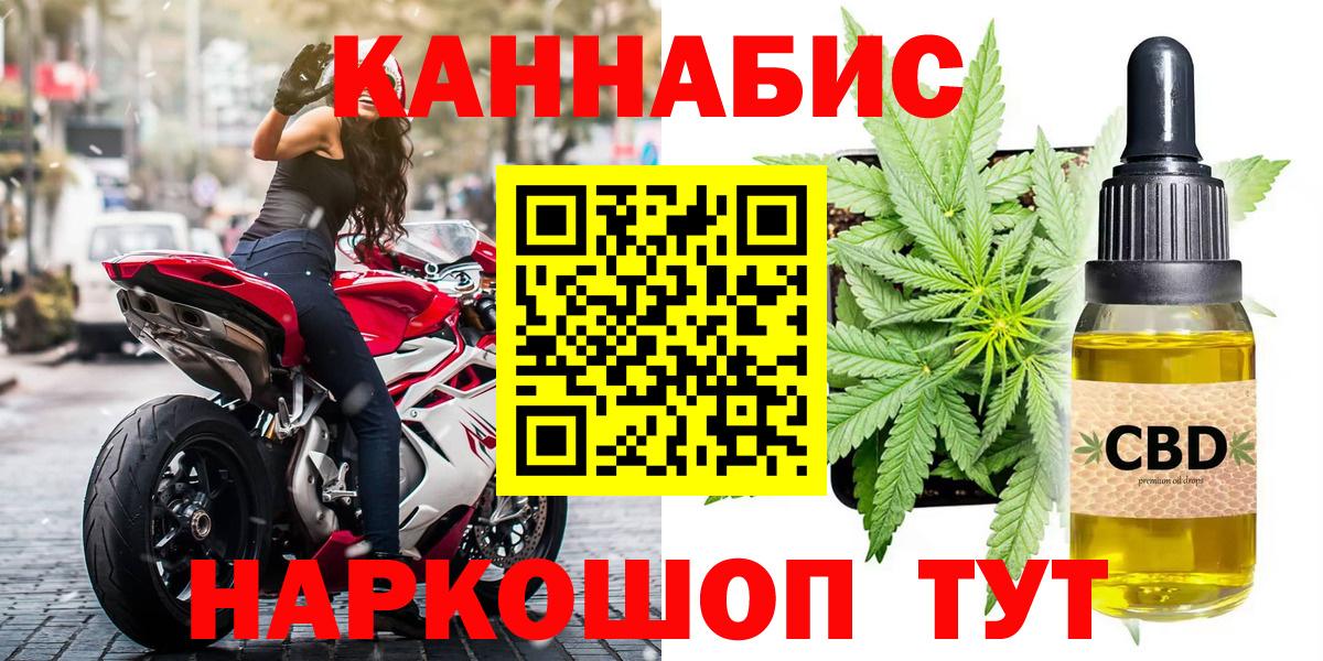 Канабис марихуана  Шишки марихуана планчик  Канабис гибрид  Вход с VPN  Марихуана гибрид  Кимры 